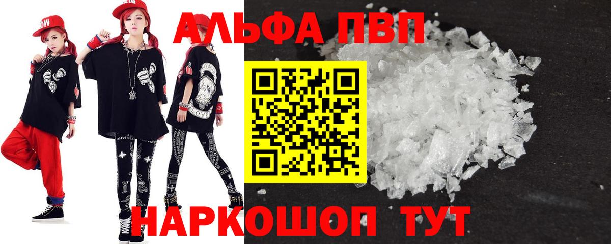 Alfa_PVP СК КРИС  А ПВП крисы CK  Полысаево  A-PVP СК  Вход с VPN 