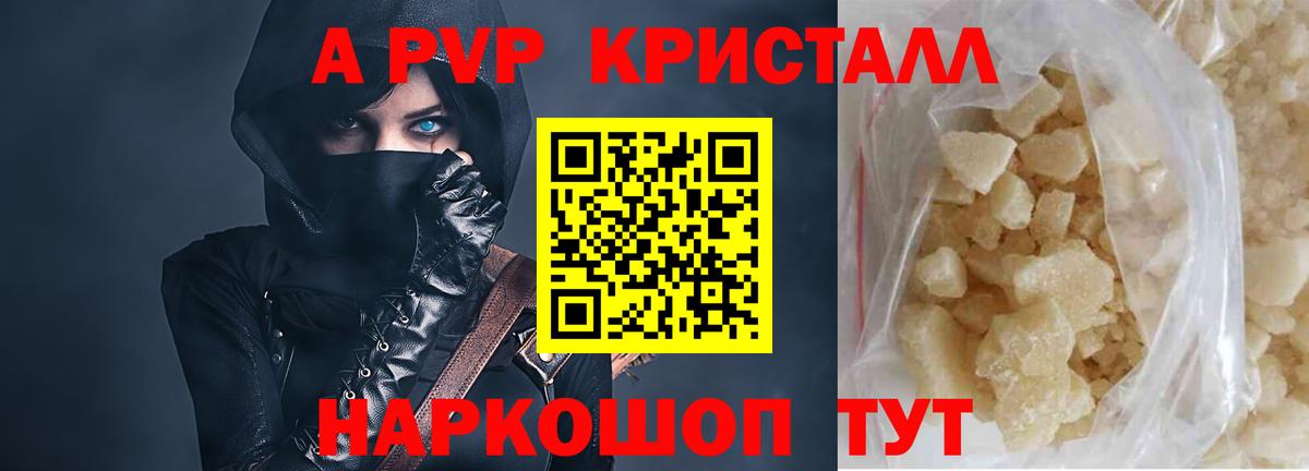 Альфа ПВП СК КРИС Полысаево
