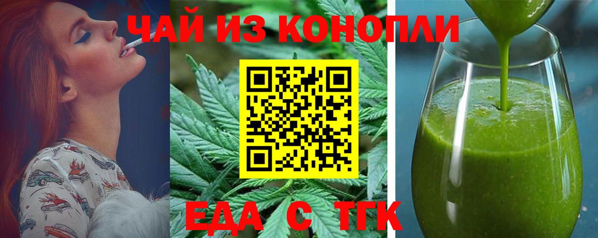 Canna-Cookies конопля  Вход с VPN  Полысаево 