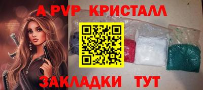 альфа пвп Бузулук
