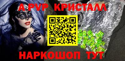 альфа пвп Бузулук