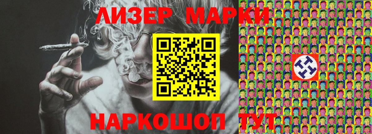 Марки NBOMe 1500мкг Полысаево