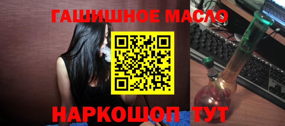 ТГК гашишное масло  Вход с VPN  Дистиллят ТГК вейп с тгк  Полысаево 