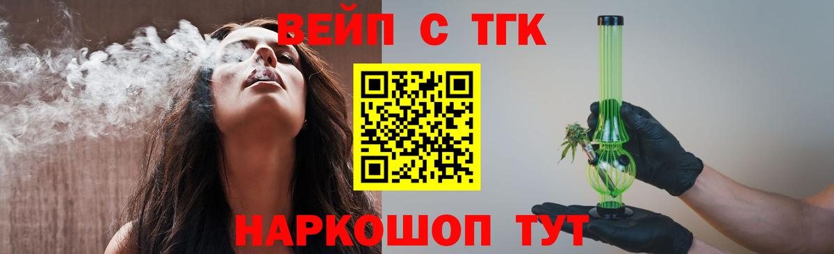 Дистиллят ТГК THC oil Полысаево
