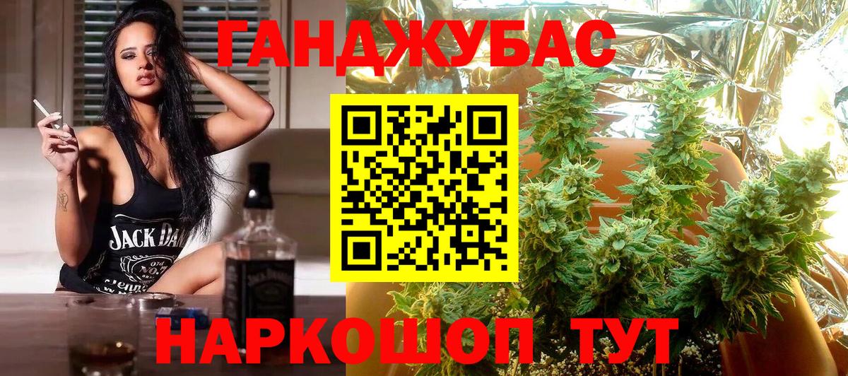 Канабис конопля Полысаево